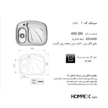 سینک ظرفشویی توکار اخوان کد 1