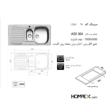 سینک ظرفشویی توکار اخوان کد 10