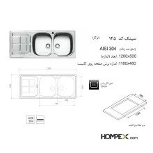 سینک ظرفشویی اخوان کد145-تصویر2