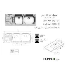 سینک ظرفشویی توکار اخوان کد18