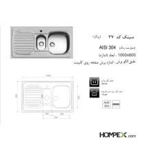 سینک ظرفشویی روکار اخوان کد 27