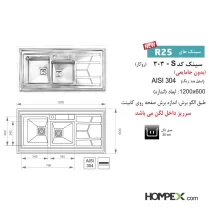 سینک ظرفشویی توکار اخوان کد 300s