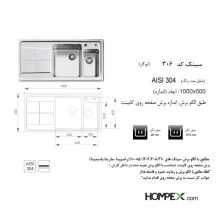 سینک ظرفشویی توکار اخوان کد 306