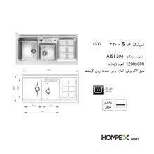 سینک ظرفشویی روکار اخوان کد 320s