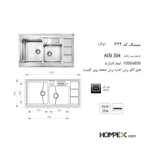 سینک ظرفشویی روکار اخوان کد322-تصویر2