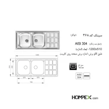 سینک ظرفشویی اخوان کد368-تصویر2