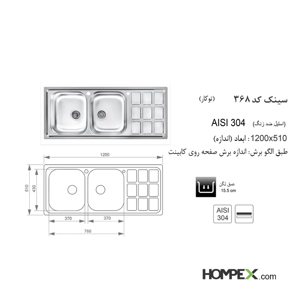 سینک ظرفشویی اخوان کد368-تصویر2