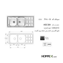 سینک ظرفشویی توکار اخوان کد368S-تصویر دوم