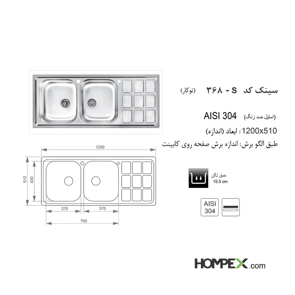 سینک ظرفشویی توکار اخوان کد368S-تصویر دوم