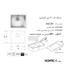 سینک ظرفشویی زیرکار اخوان کد 400