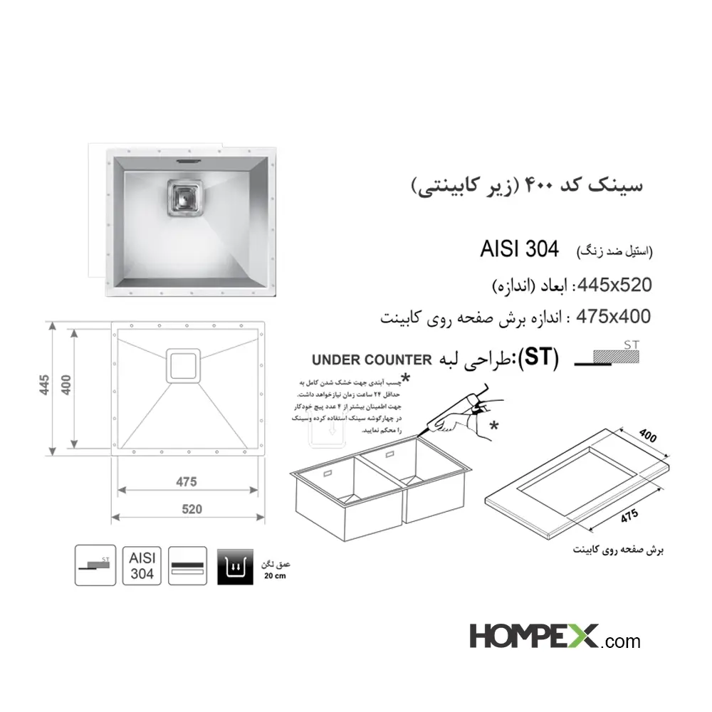 سینک ظرفشویی زیرکار اخوان کد 400