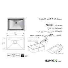 سینک ظرفشویی زیرکار اخوان کد 402