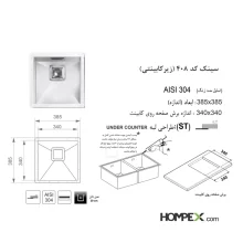 سینک ظرفشویی زیرکار اخوان کد 408