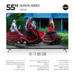 تلویزیون هوشمند اسنوا مدل رونیا سایز 55 اینچ