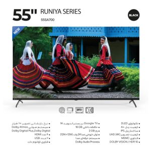 تلویزیون هوشمند اسنوا مدل رونیا سایز 55 اینچ