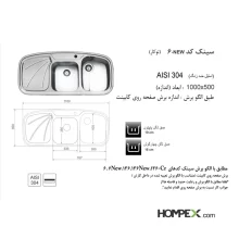 سینک ظرفشویی توکار اخوان کد 6new