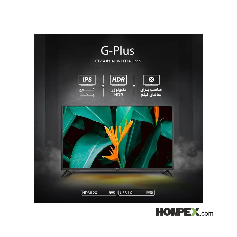 ویژگی‌های تلویزیون ال ای دی جی پلاس مدل GTV-43PH418N سایز 43 اینچ