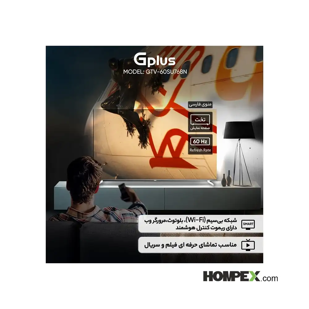 تصویر مشخصات تلویزیون هوشمند ال ای دی جی پلاس مدل GTV-60SU768N سایز 60 اینچ